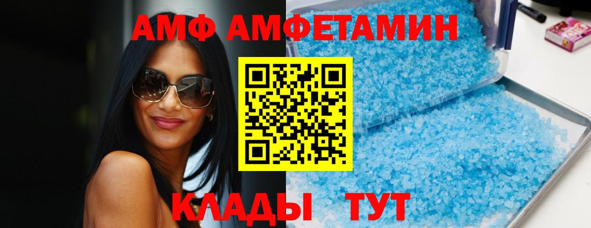 АМФЕТАМИН Premium Пермь