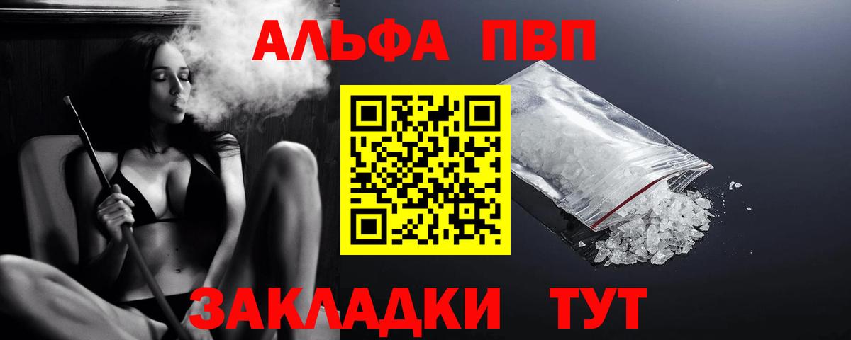 Пермь  A PVP мука  A-PVP  Вход с VPN  A-PVP крисы CK  A-PVP Соль 