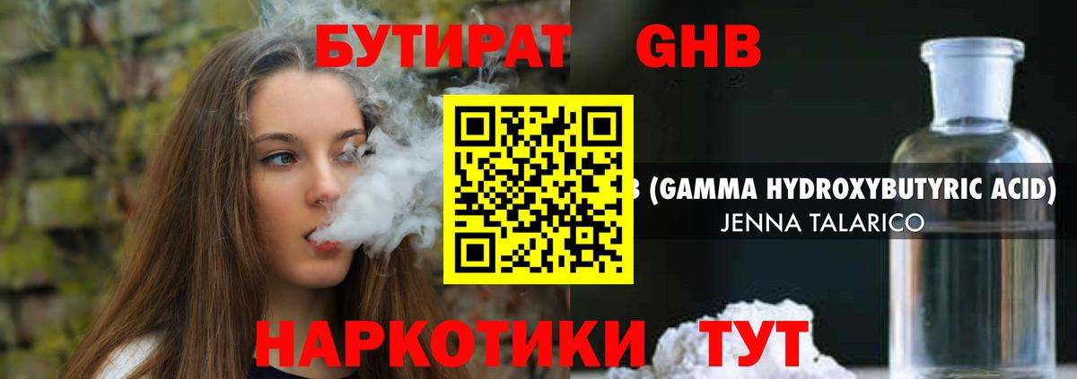 БУТИРАТ BDO  Вход с VPN  Пермь 