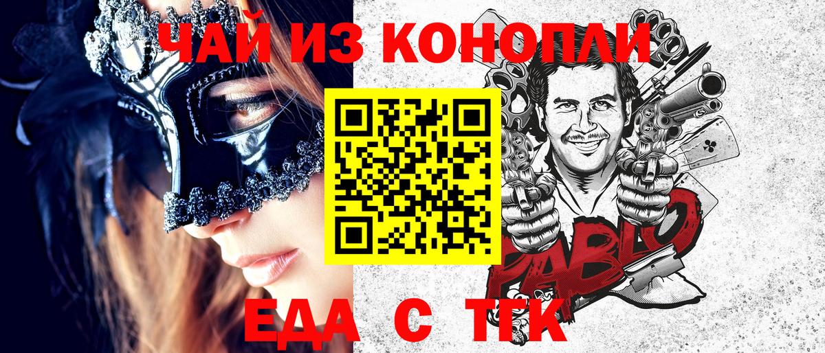 Печенье с ТГК конопля  Вход с VPN  Пермь 