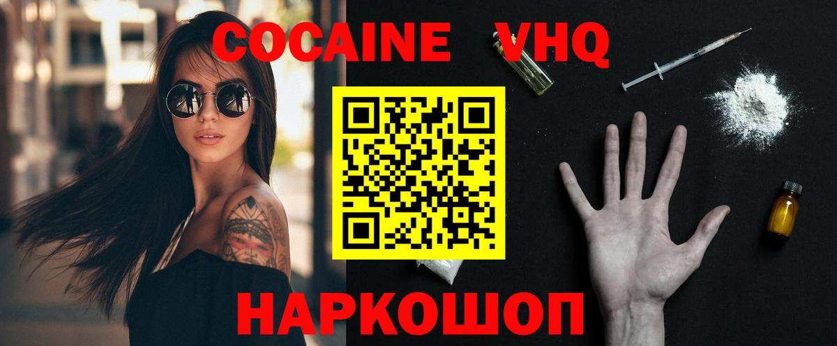 Cocaine 97% Пермь