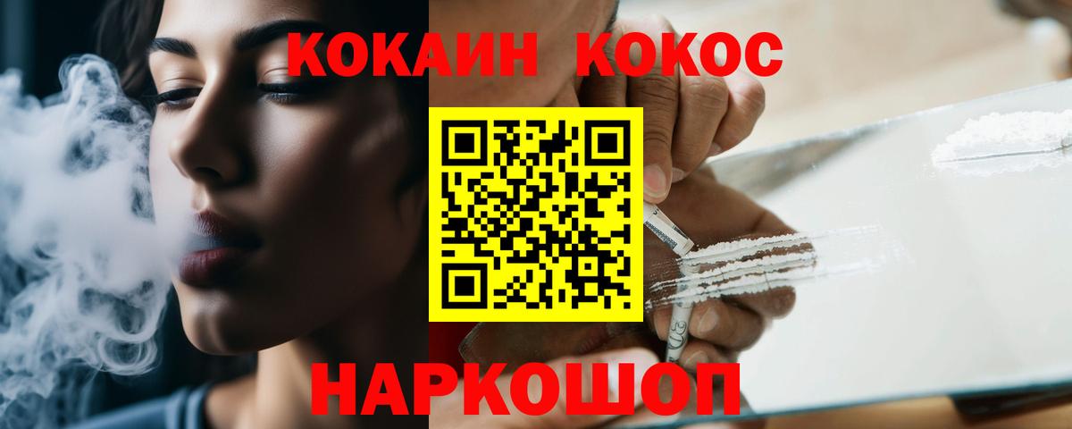 COCAIN VHQ  Вход с VPN  Пермь  Cocaine Fish Scale 
