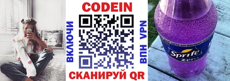 Кодеин напиток Lean (лин)  KRAKEN онион  Пермь 