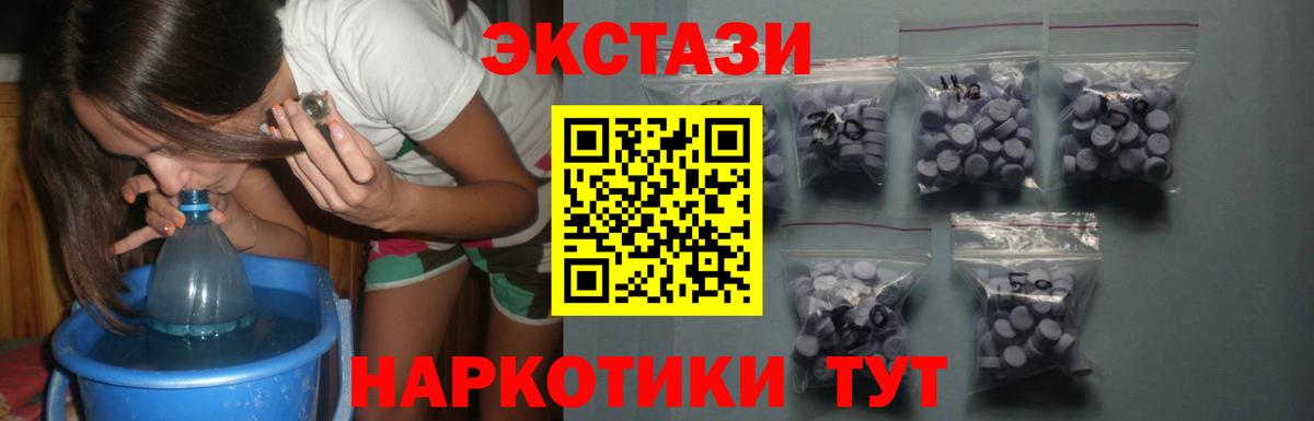 Экстази TESLA Пермь