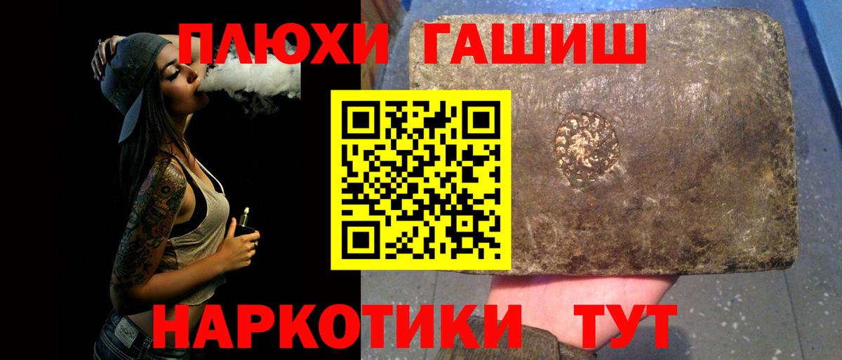 Пермь  ГАШ гашик  Вход с VPN  ГАШИШ Cannabis 