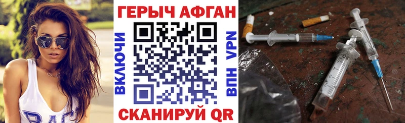 закладка  Пермь  гидра как войти  Героин Афган 