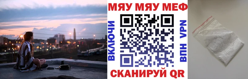 Меф мяу мяу кристаллы Пермь