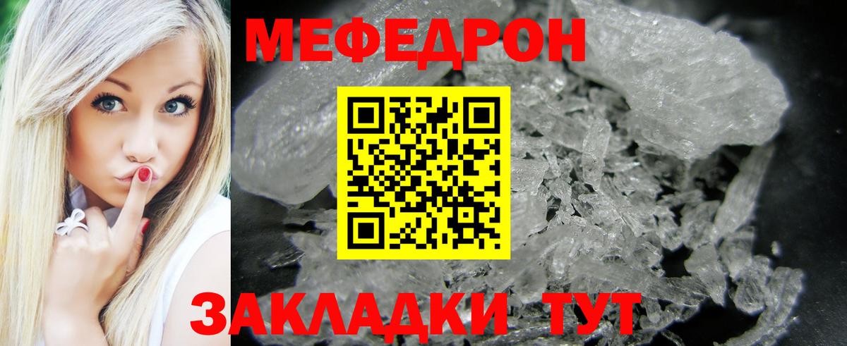 Меф кристаллы Пермь