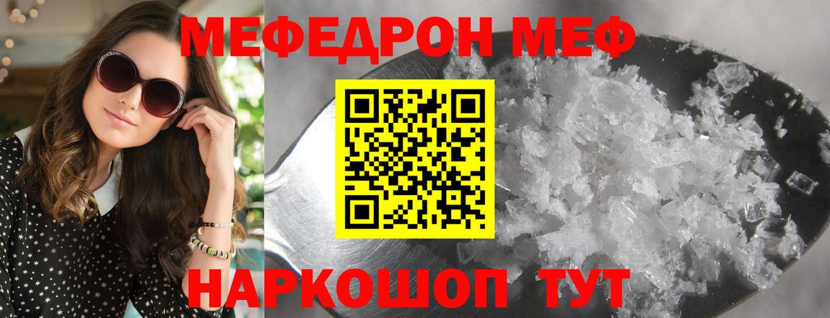 Меф кристаллы  Вход с VPN  Меф  Пермь  Меф кристаллы 