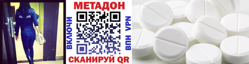 МЕТАДОН VHQ  Пермь 