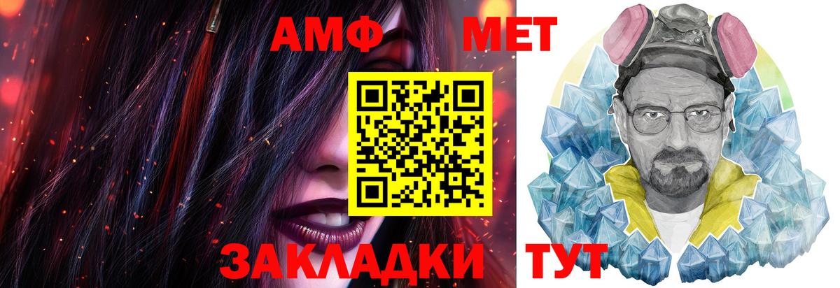 Пермь  МЕТАМФЕТАМИН мет  Метамфетамин  Вход с VPN 