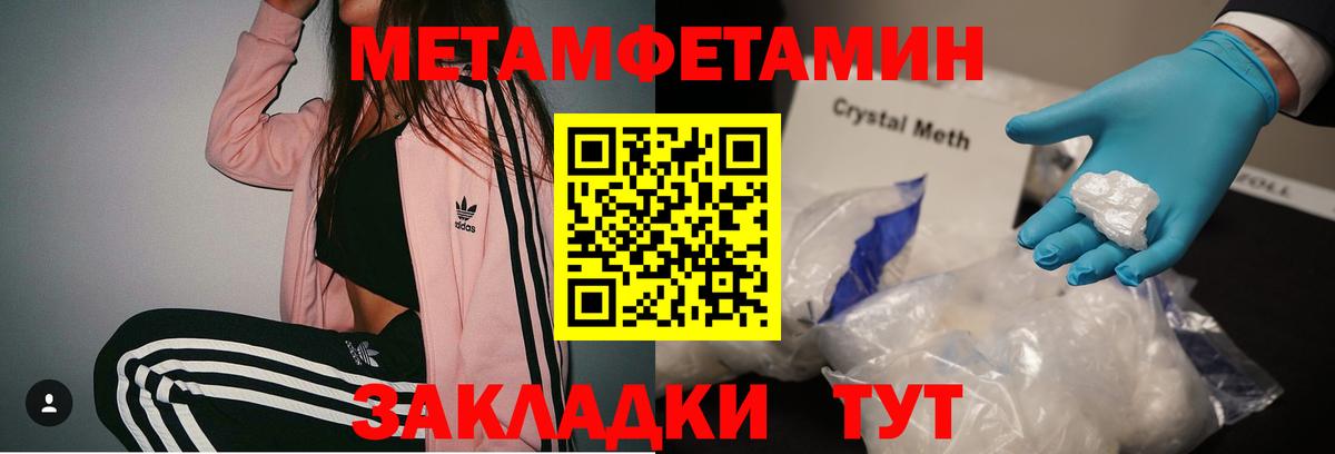 Первитин мет Пермь