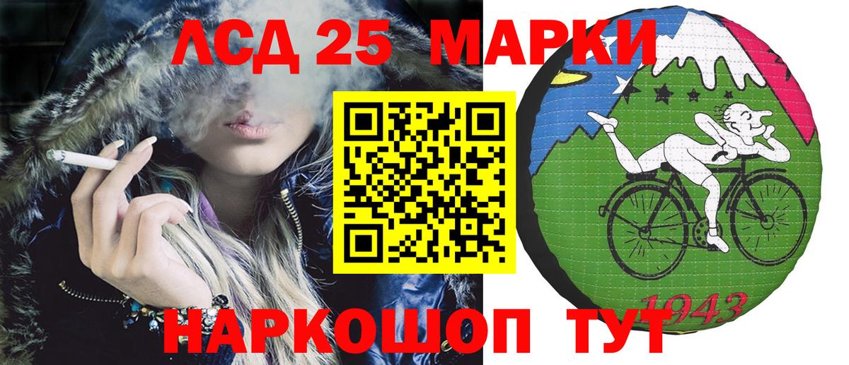 Пермь  Марки NBOMe 1,8мг  Вход с VPN  Марки NBOMe 1,8мг 
