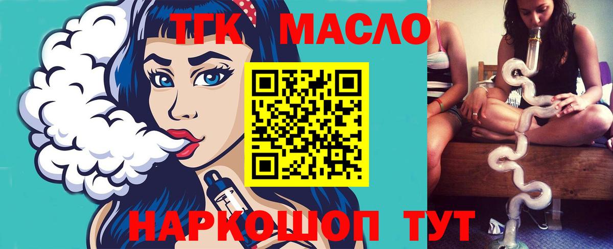 Дистиллят ТГК вейп с тгк Пермь
