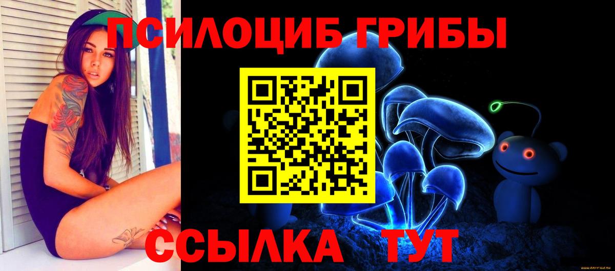 Псилоцибиновые грибы Magic Shrooms Пермь