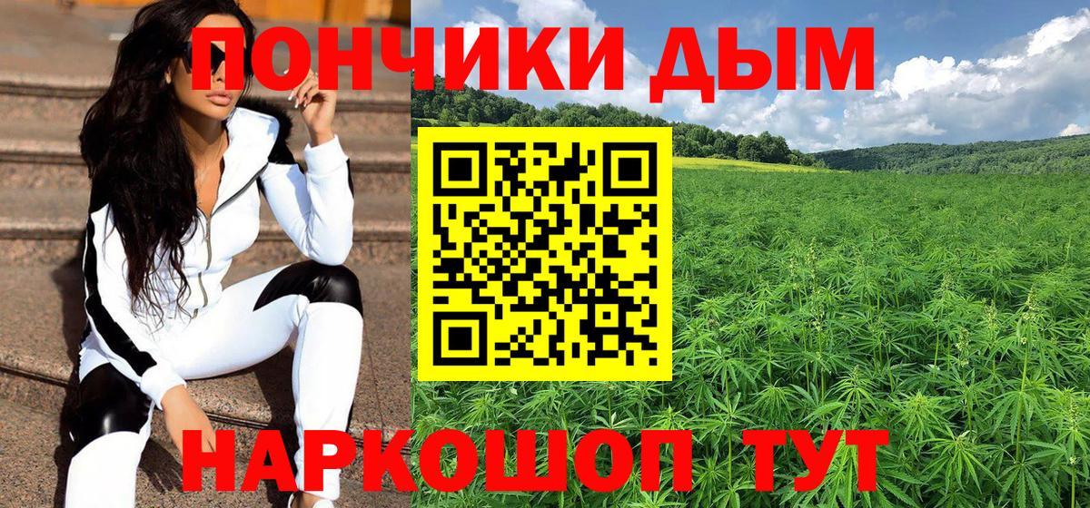 Шишки марихуана план  Вход с VPN  Каннабис MAZAR  Пермь 